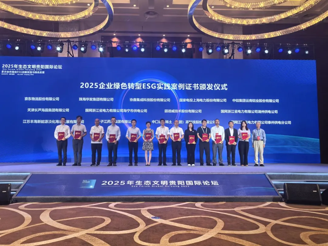 固德威光伏瓦鋪就林海零碳路,ESG實(shí)踐案例躋身全國(guó)優(yōu)秀行列